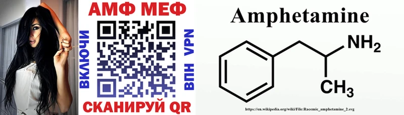 АМФ VHQ  Купить закладки  Арзамас 