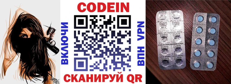Кодеин напиток Lean (лин)  Купить  Арзамас 