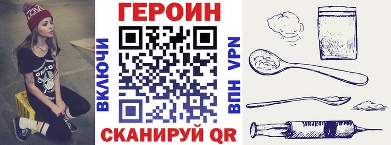 Купить закладки  Арзамас  ГЕРОИН Heroin 