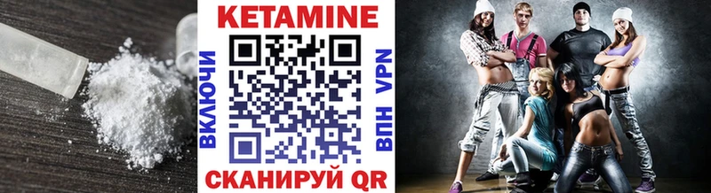 Кетамин ketamine  Купить закладки  Арзамас 