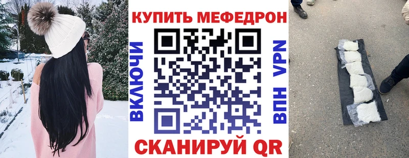 Меф мяу мяу мука Арзамас