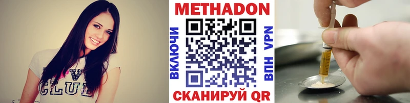 МЕТАДОН VHQ  Купить закладки  Арзамас 