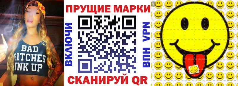 Купить где  Арзамас  Наркотические марки 1500мкг 